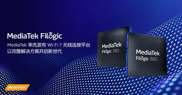 聯(lián)發(fā)科發(fā)布 Wi-Fi 7 完整生態(tài)方案，采用其 6nm Filogic 芯片